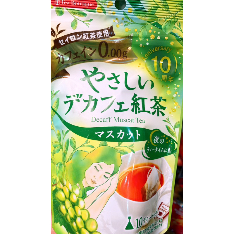 【亞菈小舖】日本零食 紅茶茶包 白麝香葡萄風味 無咖啡因 夾鏈袋 12g 【優】