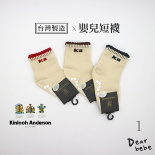 金安德森 台灣製 經典學院嬰兒短襪 / 現貨 嬰兒 短襪 1 襪子 嬰兒短襪 兒童短襪 止滑襪 兒童襪 S1222 1