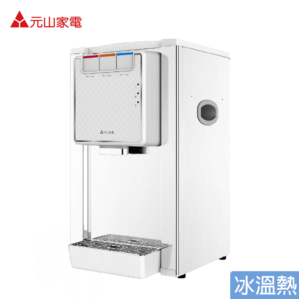 元山 桌上型不銹鋼冰溫熱桶裝飲水機 開飲機 YS-8201BWIB