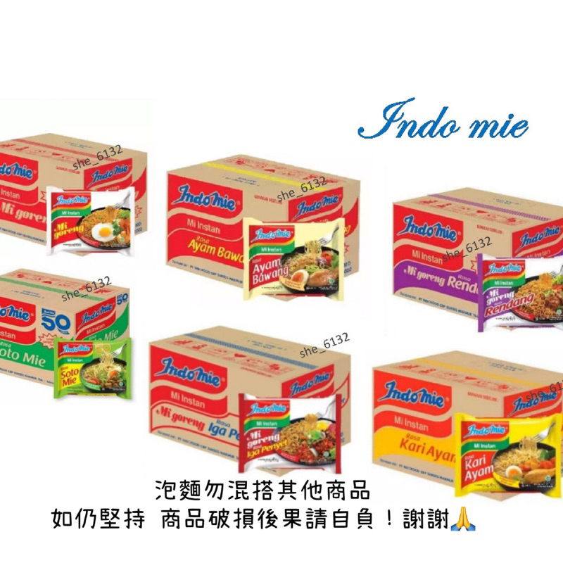 ［一單只能出一箱］外銷版 Indomie 營多麵 泡麵-整箱請勿混其它商品