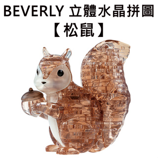 BEVERLY 松鼠 立體水晶拼圖 55片 3D拼圖 水晶拼圖 公仔 模型 水晶松鼠