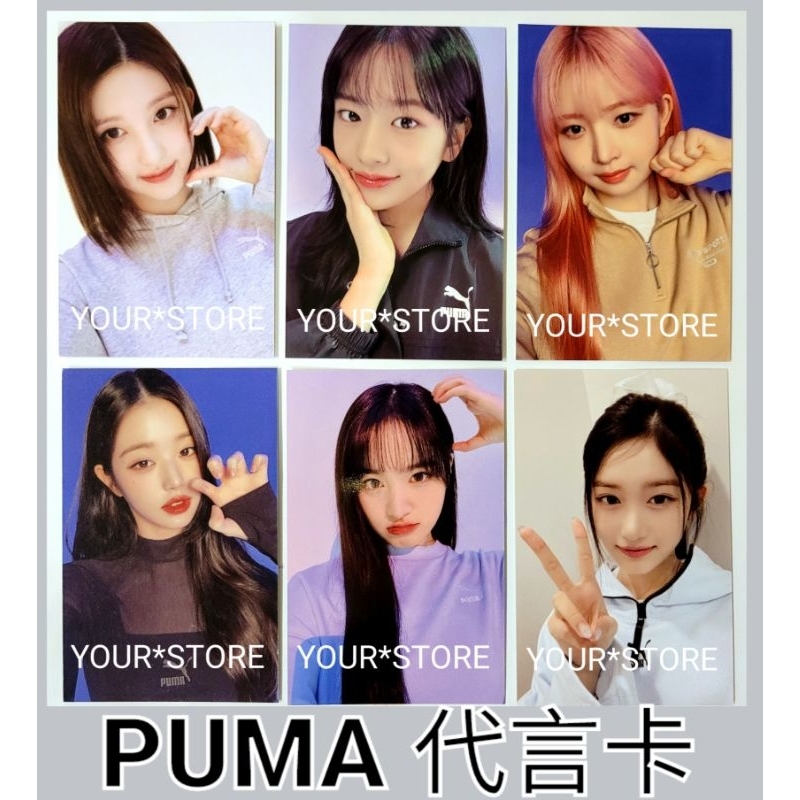 IVE PUMA 代言卡 聯名卡 閃卡 小卡 複製簽名 秋天 俞真 REI 員瑛 LIZ LEESEO