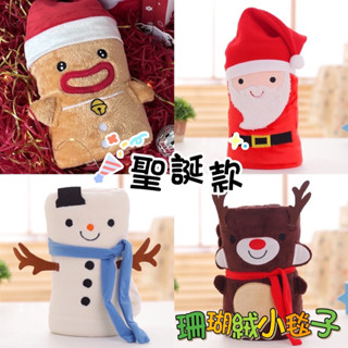 聖誕節款🎄可愛珊瑚絨小毯子 交換禮物 聖誕禮物 耶誕節 寶寶毯 寵物毯 可愛 婚禮小物 空調毯子 法蘭絨小毯子