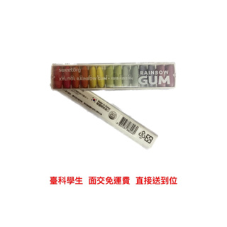 《限定臺科學生》韓國原裝彩虹口香糖 ⚠️底下有面交須知⚠️