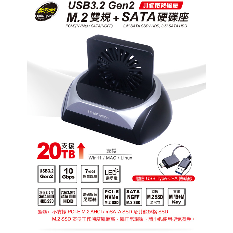 ★摩兒電腦☆伽利略 2535C-U32MS USB3.2 Gen2 M.2雙規+SATA硬碟座 硬碟外接盒 SSD外接盒