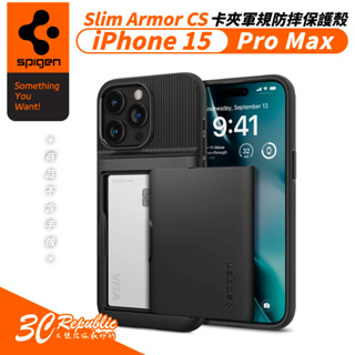 SGP Spigen Slim Armor CS 手機殼 保護殼 防摔殼 適 iPhone 15 Pro Max