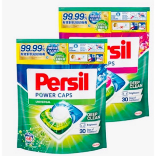 Persil 寶瀅 三合一洗衣膠囊 46 入 33入 強力洗淨 護色洗淨 洗衣球 洗衣膠囊 三合一洗衣球 護色洗衣膠囊