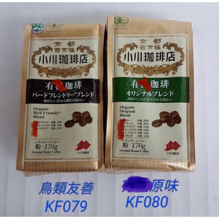 京都老舖~小川咖啡-咖啡粉 /包 160克 改新包裝如圖二頂級綜合、店內特調，綠色: 原味