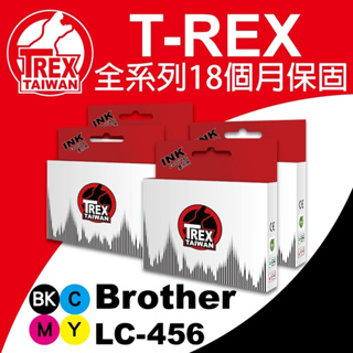 【T-REX霸王龍】Brother LC456 副廠相容墨水匣