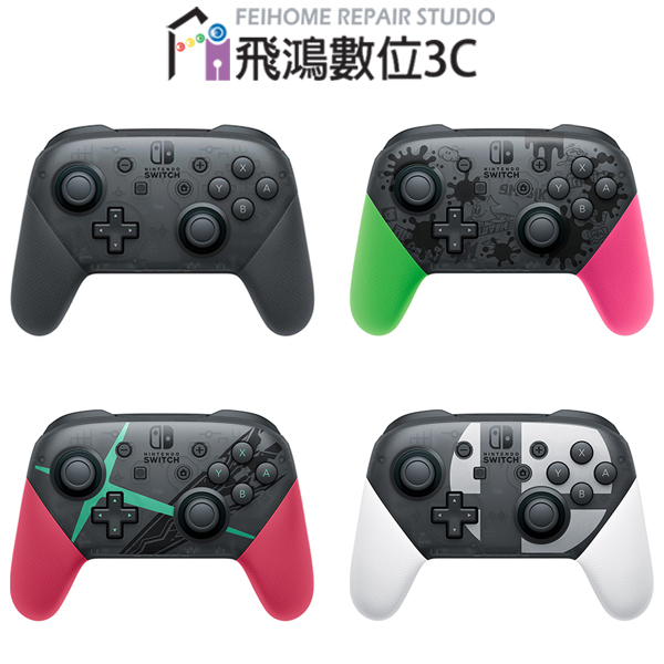 NS Switch PRO 控制器 PRO手把 原廠  黑色 漆彈色 異度神劍【飛鴻數位館】