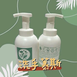 tsaio上山採藥泡泡洗手慕斯 250ml