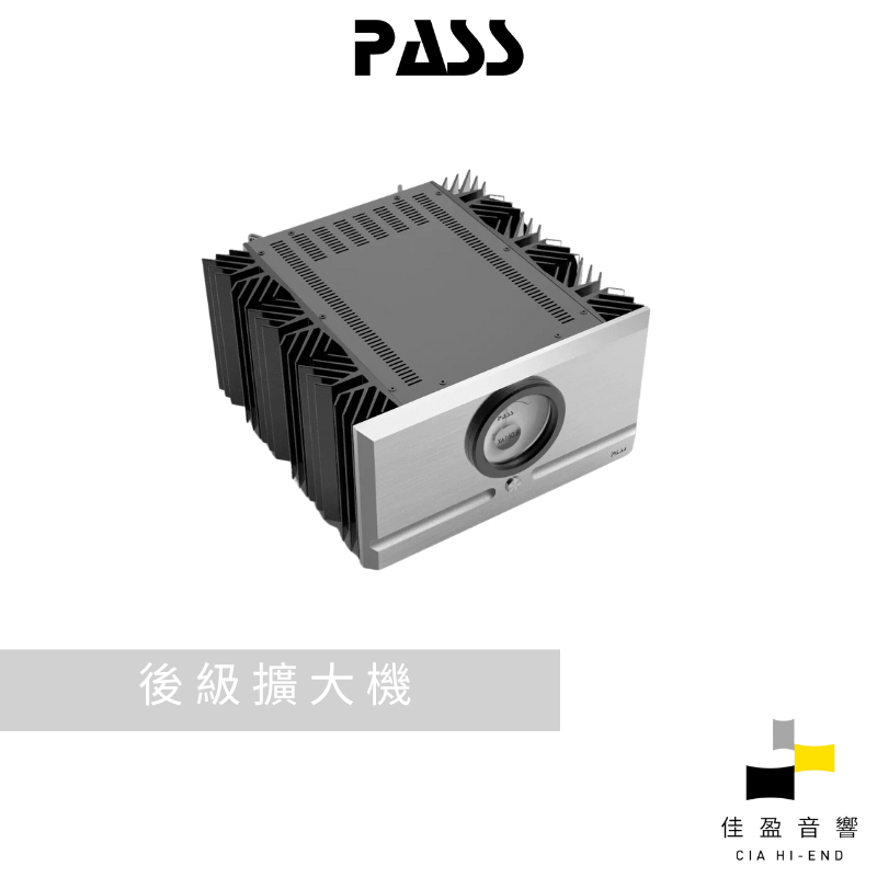 【非標價】Pass Labs XA160.8 單聲道後級擴大機 Class A｜公司貨｜佳盈音響