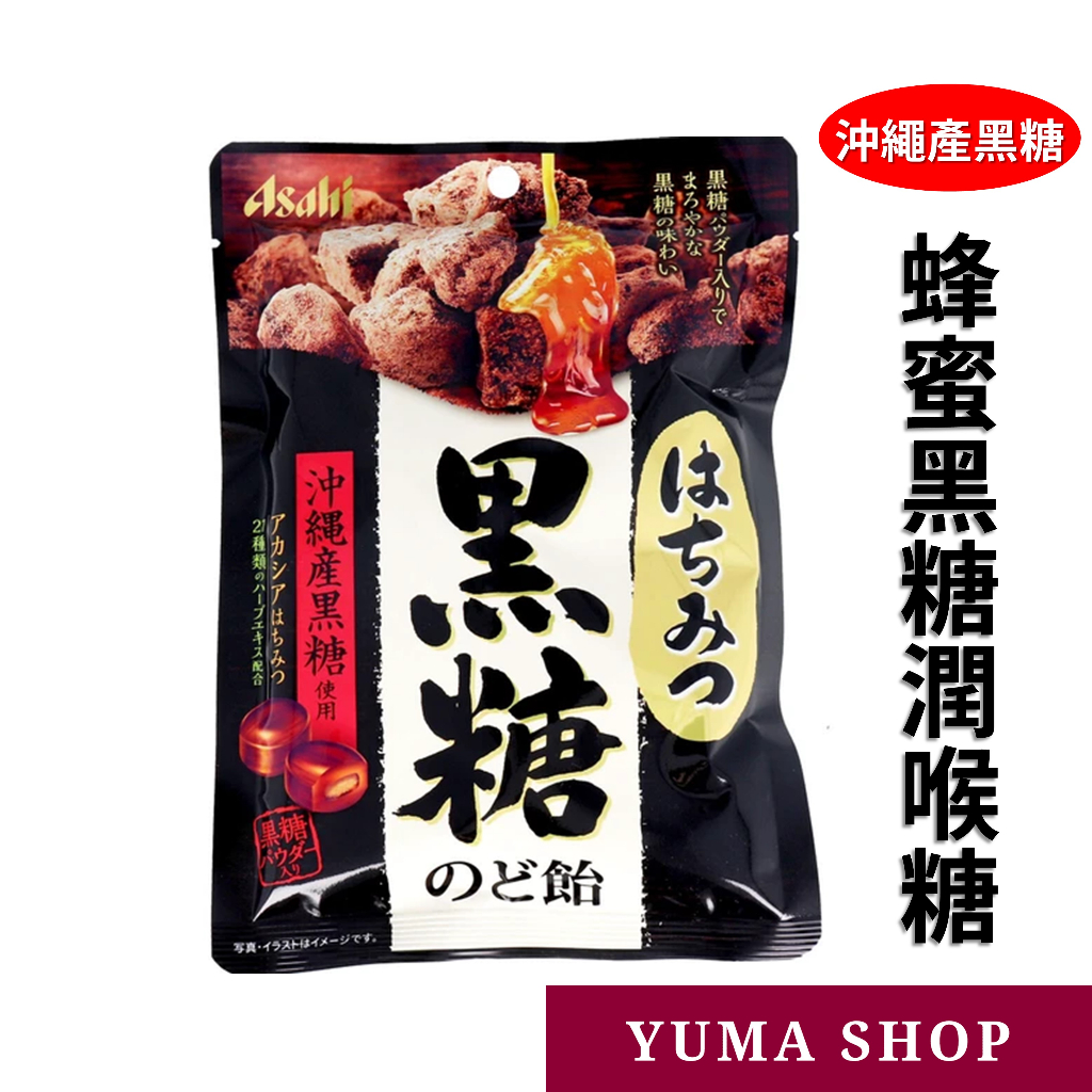 日本 Asahi 蜂蜜黑糖潤喉糖 沖繩產黑糖 92g 黑糖喉糖 日本代購 4946842528455
