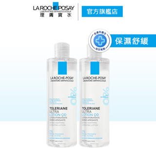 理膚寶水 多容安舒緩保濕化妝水 400ml 升級版 雙入 修護保濕 La Roche-Posay 官方旗艦店