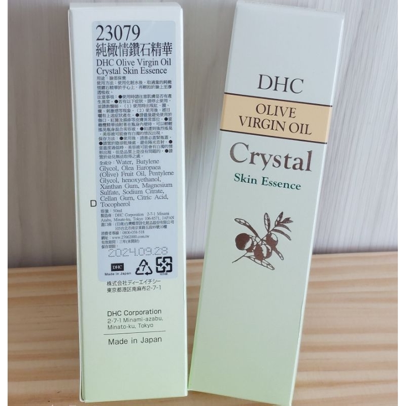 ♥愛美趣♥DHC 純橄情鑽石精華50mL