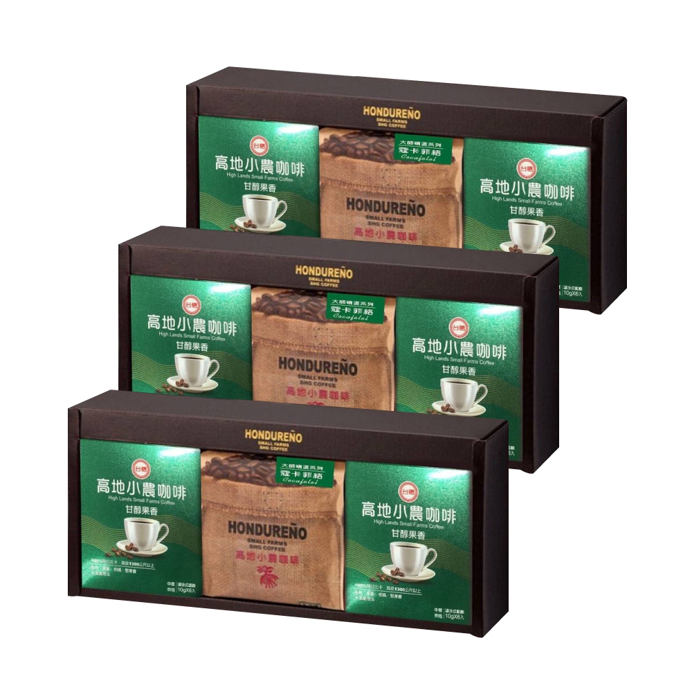 ✨免運直送✨【台糖】高地小農經典禮盒-濾掛式咖啡盒裝x2+半磅咖啡豆x1 (3組/6組)