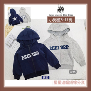 小男童 輕磨毛外套 字母星星 防蚊遮陽連帽外套 [r16703] RQ POLO 小童5-17碼 秋冬童裝 鋪棉保暖防風