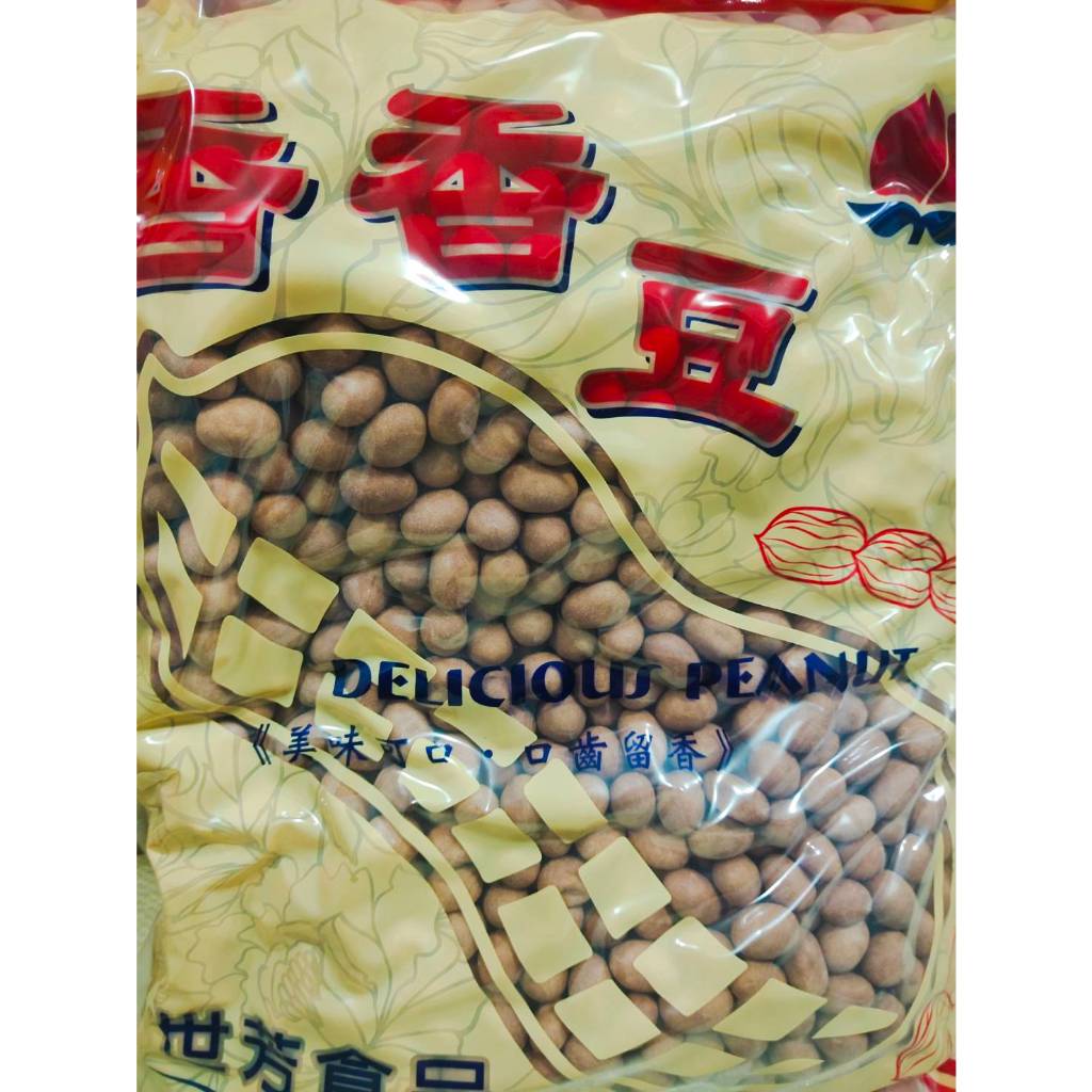 ［詠安］香香豆 3kg散裝  花生豆 鳥蛋〈全素〉