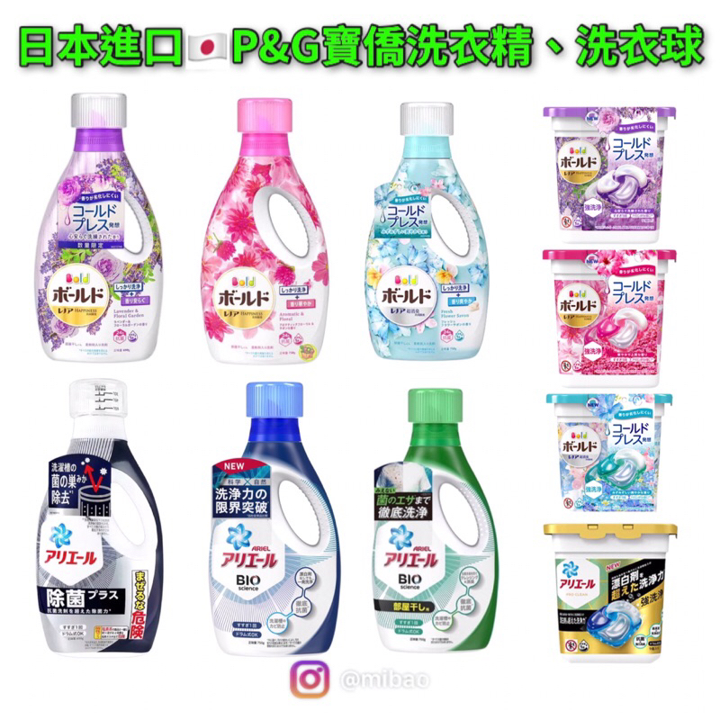 ［現貨］🇯🇵日本製造 P&amp;G ARIEL 蘭諾合作限定款 4D洗衣球 薰衣草花園香 薰衣草洗衣精 抗菌洗衣精 濃縮洗衣精