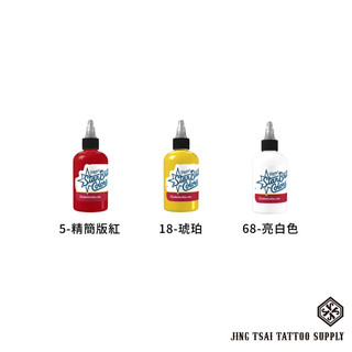 🇺🇸美國原裝進口Starbrite 星光牌顏料.紅黃白色紋身顏料2oz.4oz紅黃刺青顏料.白色色料.紅黃色刺青紋身色料