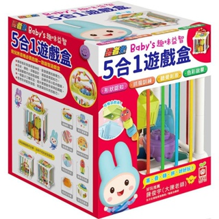 幼福 忍者兔 Baby's 趣味益智 5合1遊戲盒