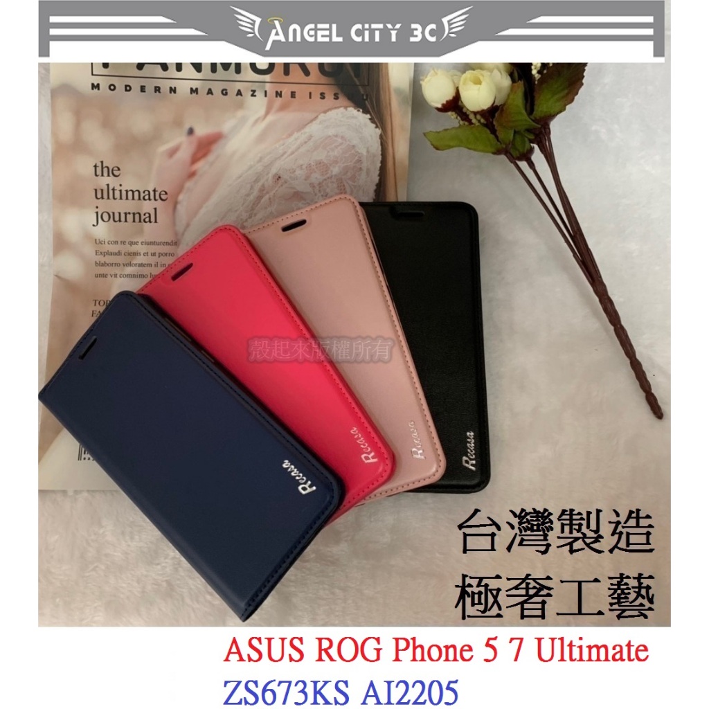 AC【真皮隱藏扣皮套】適用ASUS ROG Phone 5 7 Ultimate ZS673KS AI2205 手機殼