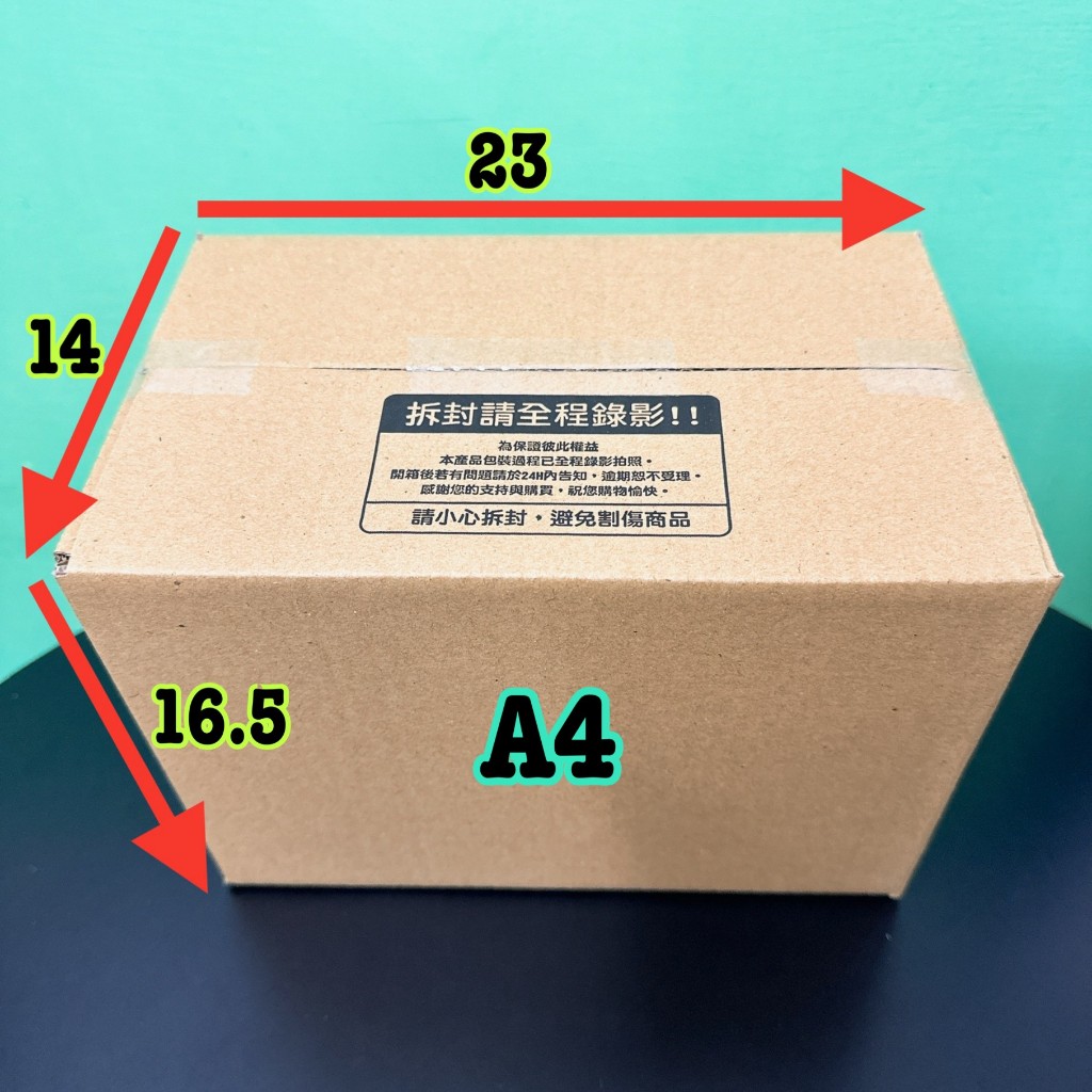(台灣現貨) 23X14X16.5紙箱 收納箱 搬家紙箱 物流包裝箱 超商紙箱 快遞物流紙箱 搬家箱寄件紙箱 網拍紙箱