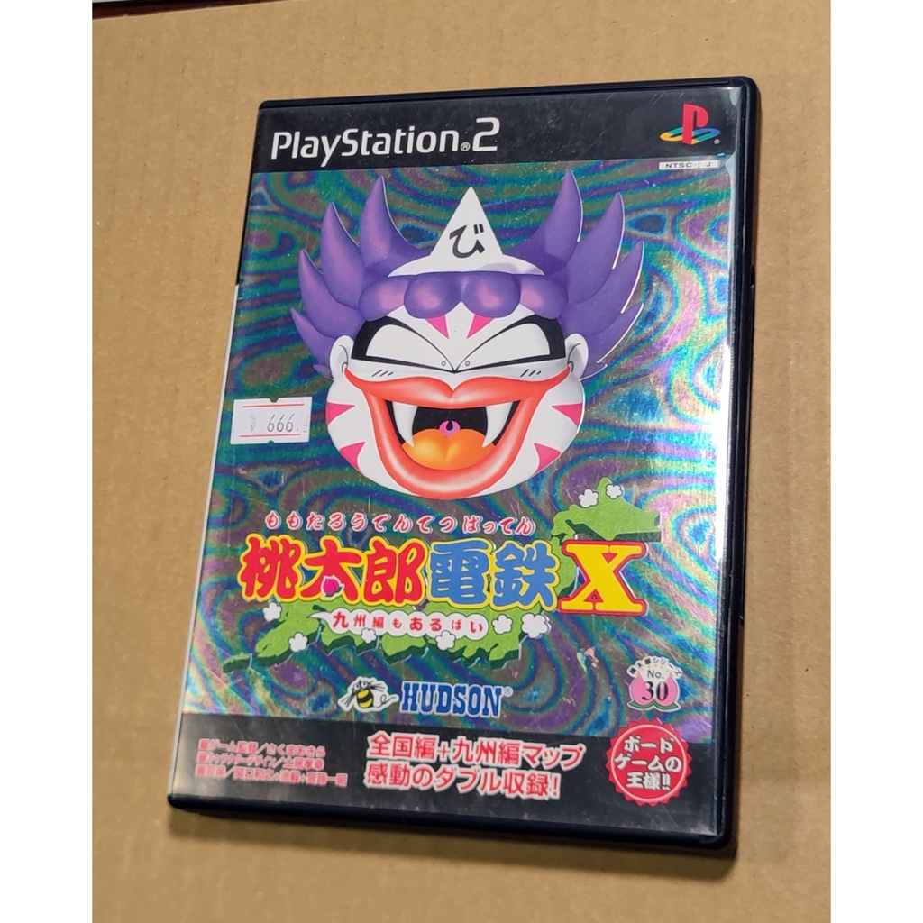 便宜賣！PS2日版遊戲- 桃太郎電鐵X  桃太郎電鐵10（7-11取貨付款）
