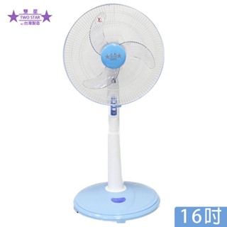 雙星 16吋 三段速立扇 電風扇 桌立扇 涼扇 TS-1601 (現貨熱賣中) 臺灣製造