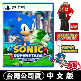 PS5 索尼克 超級巨星 -中文版 [現貨] 音速小子 Sonic Superstars 橡膠吊飾 特典