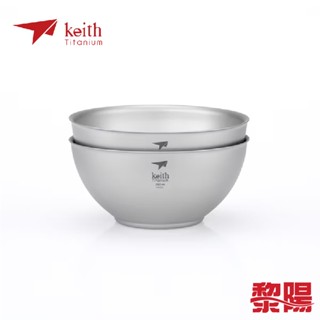 Keith 鎧斯 純鈦輕量環保雙層碗 (2入) 250ml 露營泡麵碗/戶外/野營餐盒/登山 51KEITI5351