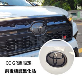 TOTYOTA【CC車標黑化保護貼】3M 不殘膠 COROLLA CROSS 貼膜 豐田