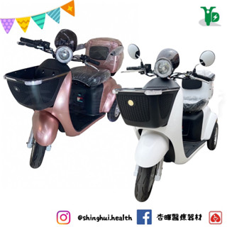 ❰免運❱ 永帝 YD 夏荷二代 微型電動三輪車 電動代步車 供售後保固 大型三輪代步車 代步車 休閒三輪車 銀髮輔具