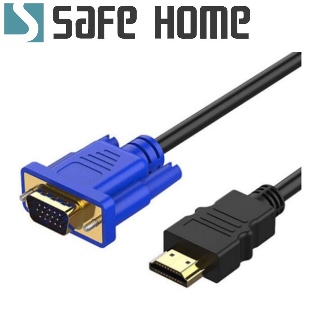 SAFEHOME HDMI轉VGA線 高清HDTV到主機視頻連接線 1.8米長 (不可用於電腦轉螢幕) CA3304