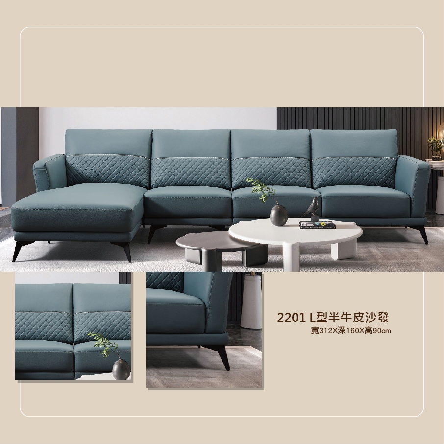L型半牛皮沙發〈D489235-01〉【沙發世界家具】沙發/椅子/休閒沙發/單雙人沙發/L型沙發/皮沙發/布沙發