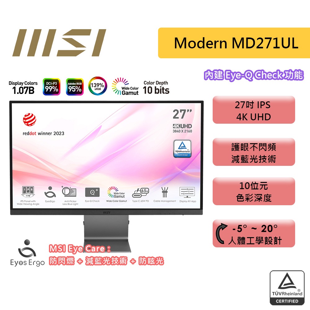 MSI 微星 Modern MD271UL 27吋 4K 螢幕 IPS/護眼認證 顯示器