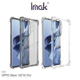 Imak OPPO Reno 10/Reno 10 Pro 全包防摔套(氣囊)