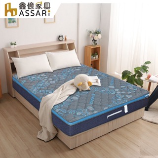 ASSARI-石墨烯雙彈簧高支撐三線獨立筒床墊-單人3尺/單大3.5尺/雙人5尺/雙大6尺