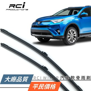 TOYOTA RAV4 SIENNA PREVIA HILUX WISH 軟骨雨刷 雨刷 雨刷膠條 可7-11超取