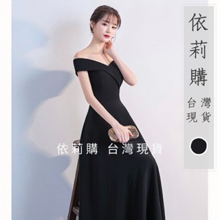 【現貨臺灣 , 免預購】S-XXL全新面料大改版 優雅一字領 黑色長禮服尾牙春酒 主持人 音樂表演 謝師宴洋裝 宴會晚禮