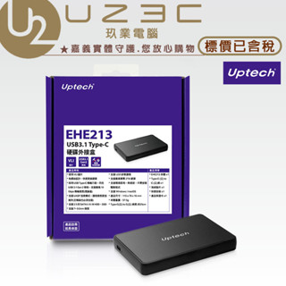 Uptech 登昌恆 EHE213 USB3.1 Type-C 硬碟外接盒【U23C嘉義實體老店】