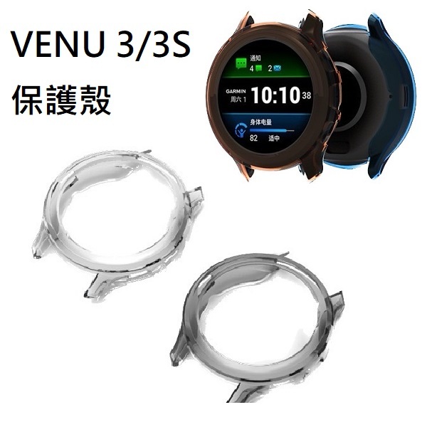 Garmin VENU 3 VENU 3S 2 plus保護殼 防撞保護套 透明殼