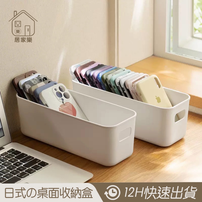 簡約桌面化妝品 雜物整理盒 零食盒 廚房收納 化妝收納箱 文具盒 收納框 置物盒 手機殼收納盒 無蓋 收納盒 雜物收納筐