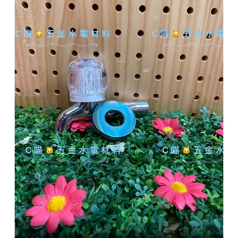 1/2"（4分） & 3/4"（6分）水晶長栓/電光型長栓/水龍頭.陽台龍頭.面盆龍頭.壁式龍頭.沐浴龍頭.皮閥芯