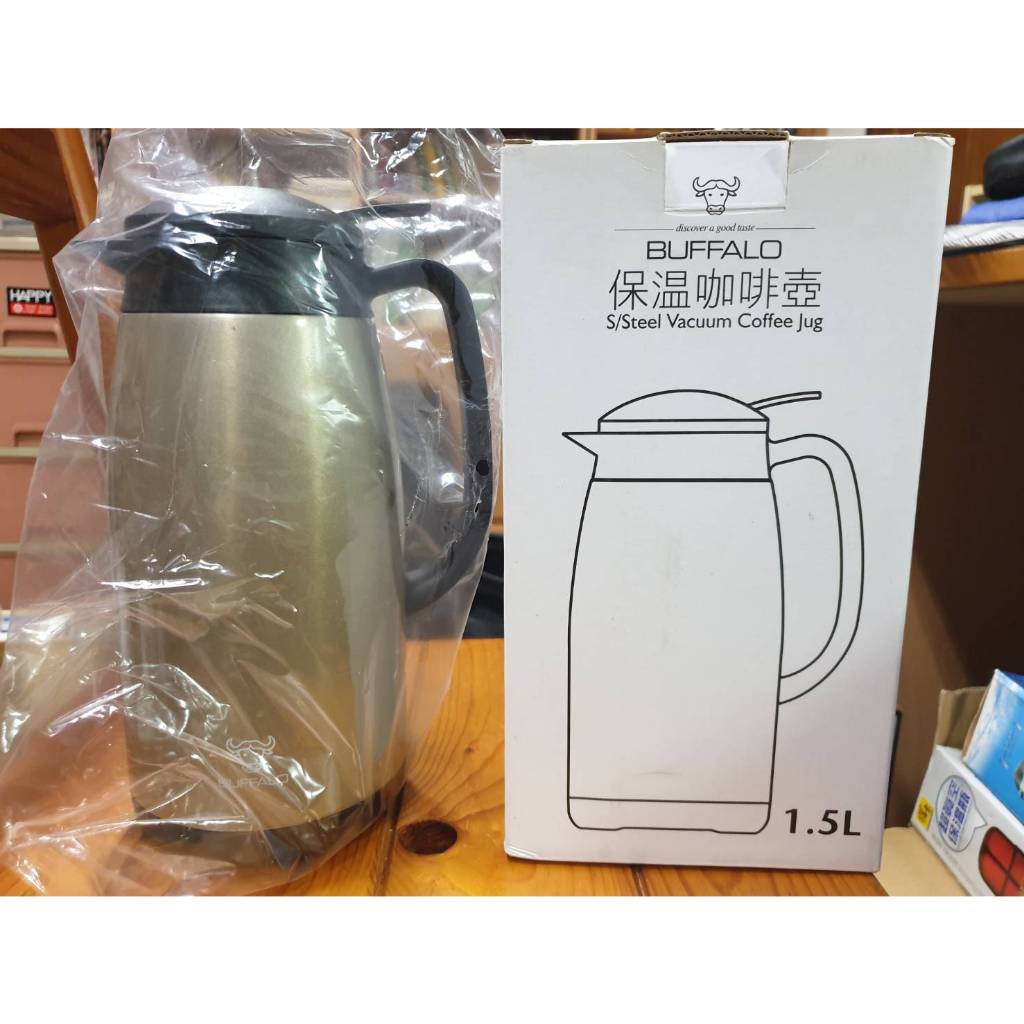 《全新》牛頭牌 BUFFALO 不鏽鋼保溫咖啡壺 1.5L AF60010 限量絕版品