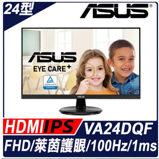 代訂 自取2700 ASUS VA24DQF 刷卡全新未拆華碩 24型 IPS HDMI DP 內建喇叭(原廠3年保)