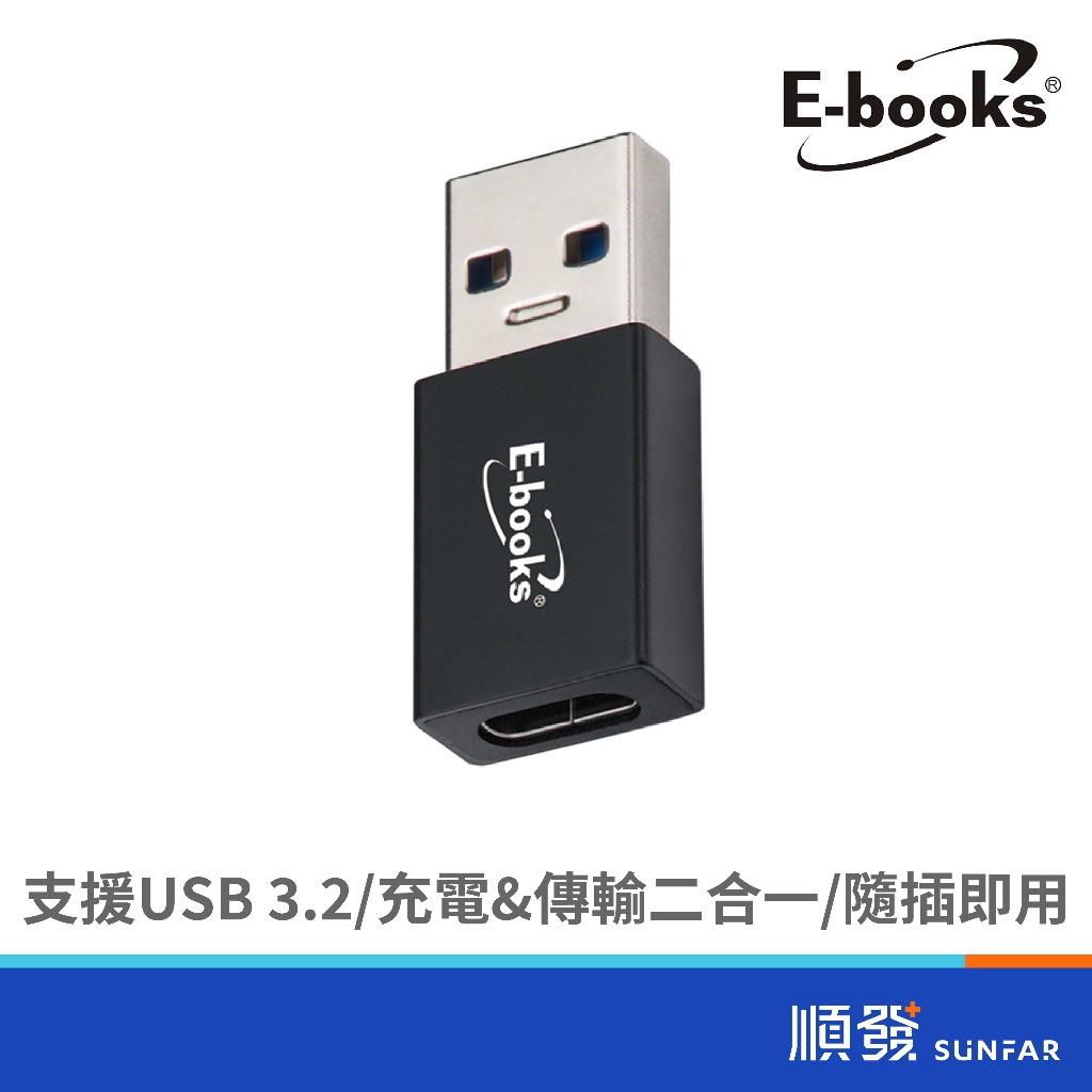 E-books 中景 XA25 Type-C轉USB3.2轉接頭
