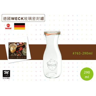 德國WECK 玻璃密封罐/果汁罐/飲料罐 #763-290ml