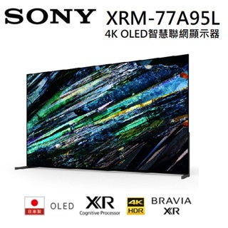 SONY 索尼 XRM-77A95L 77吋 4K OLED XR BRAVIA 日本製 智慧聯網電視 ◤蝦幣五倍回饋◢