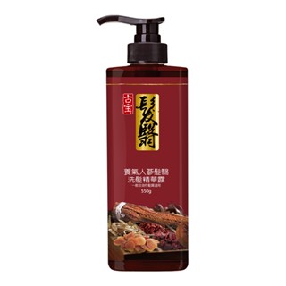 【古寶】養氣人參髮翳洗髮精華露550g-(補氣固頭皮,細軟髮/油頭)